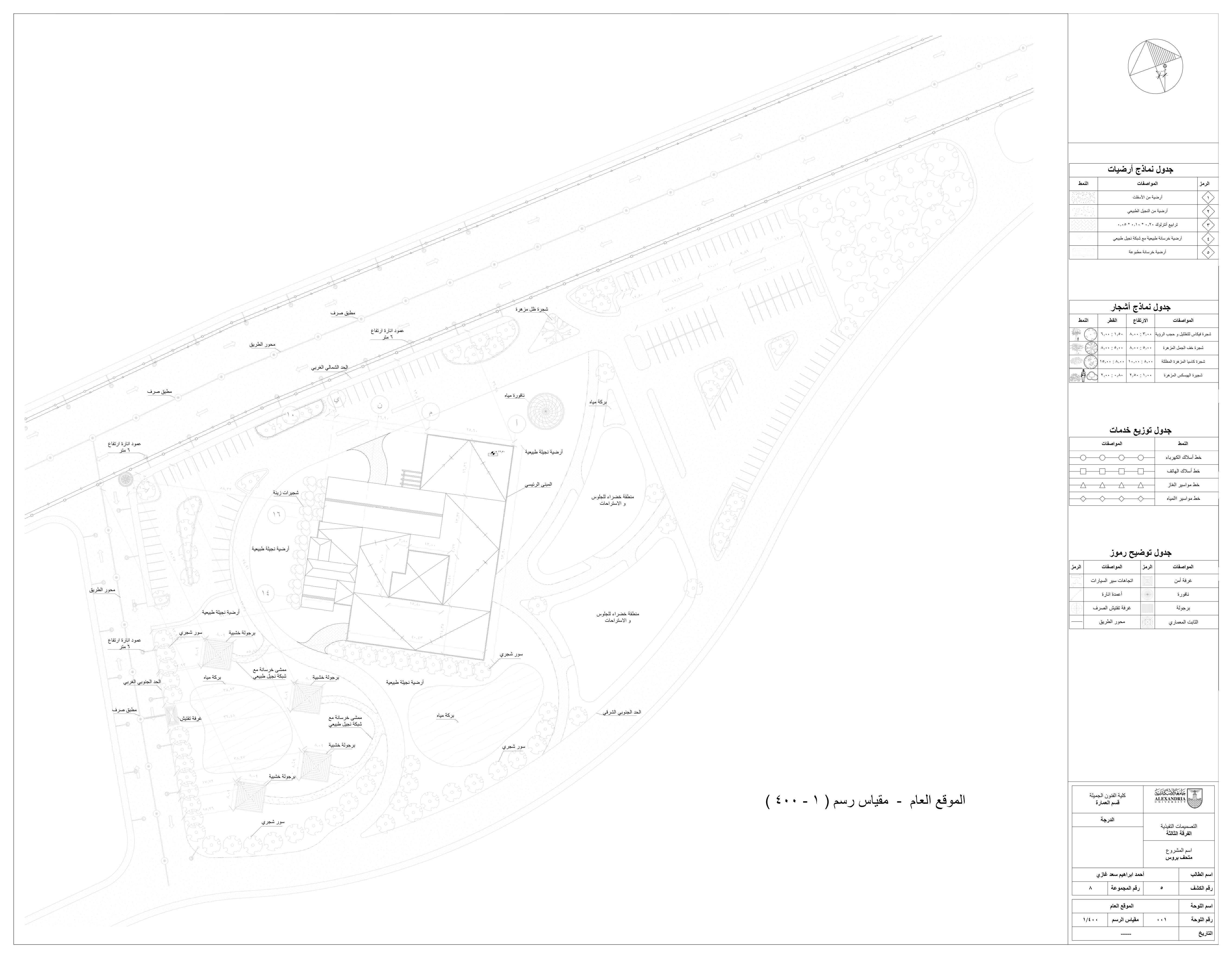 Museum Shop drawing-2