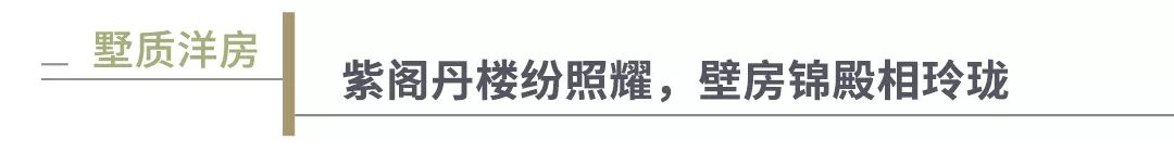 邢台天一府——新亚洲自然主义风格的人居仙境-81