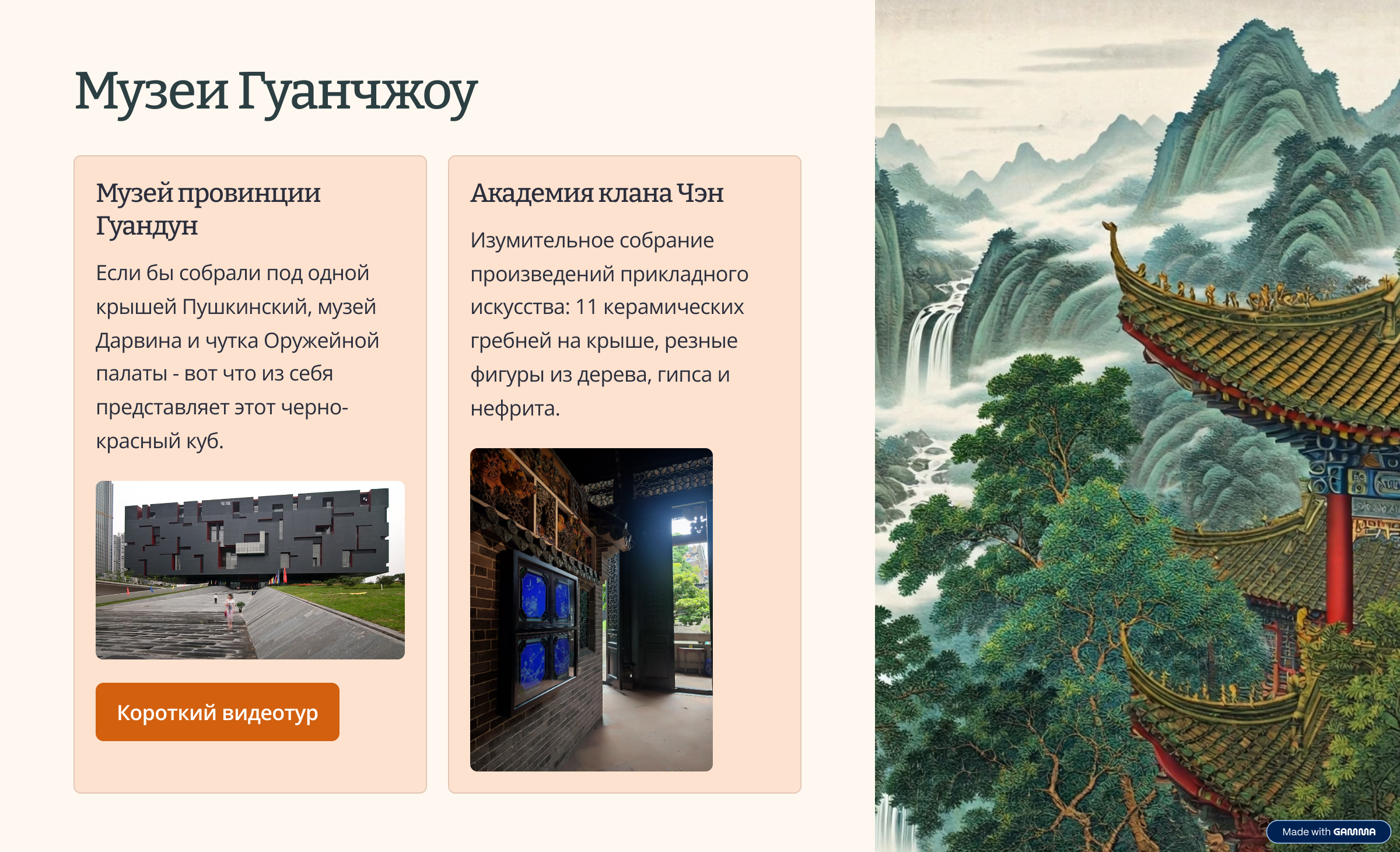 Впечатление от Китая I Impression of China-6