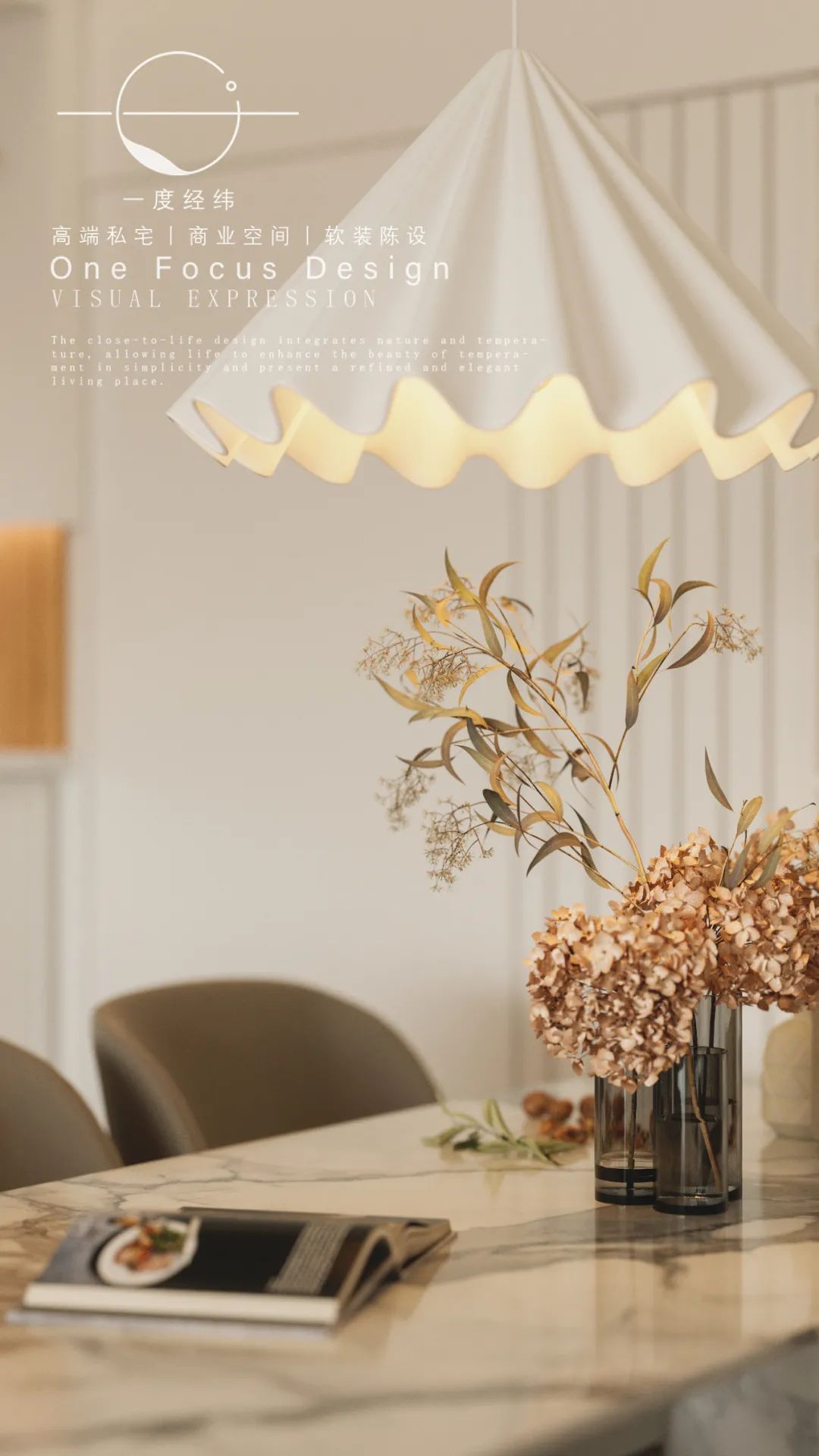 深圳中旅国际 123㎡法式原木风，浪漫轻盈生活-21