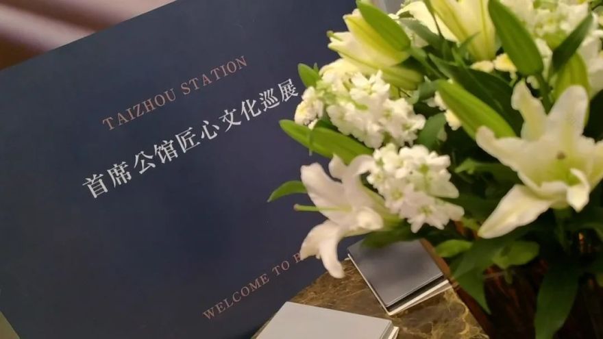 SACUCCI 首席公馆匠心文化巡展(台州站)丨中国台州丨台州首席公馆分公司-10