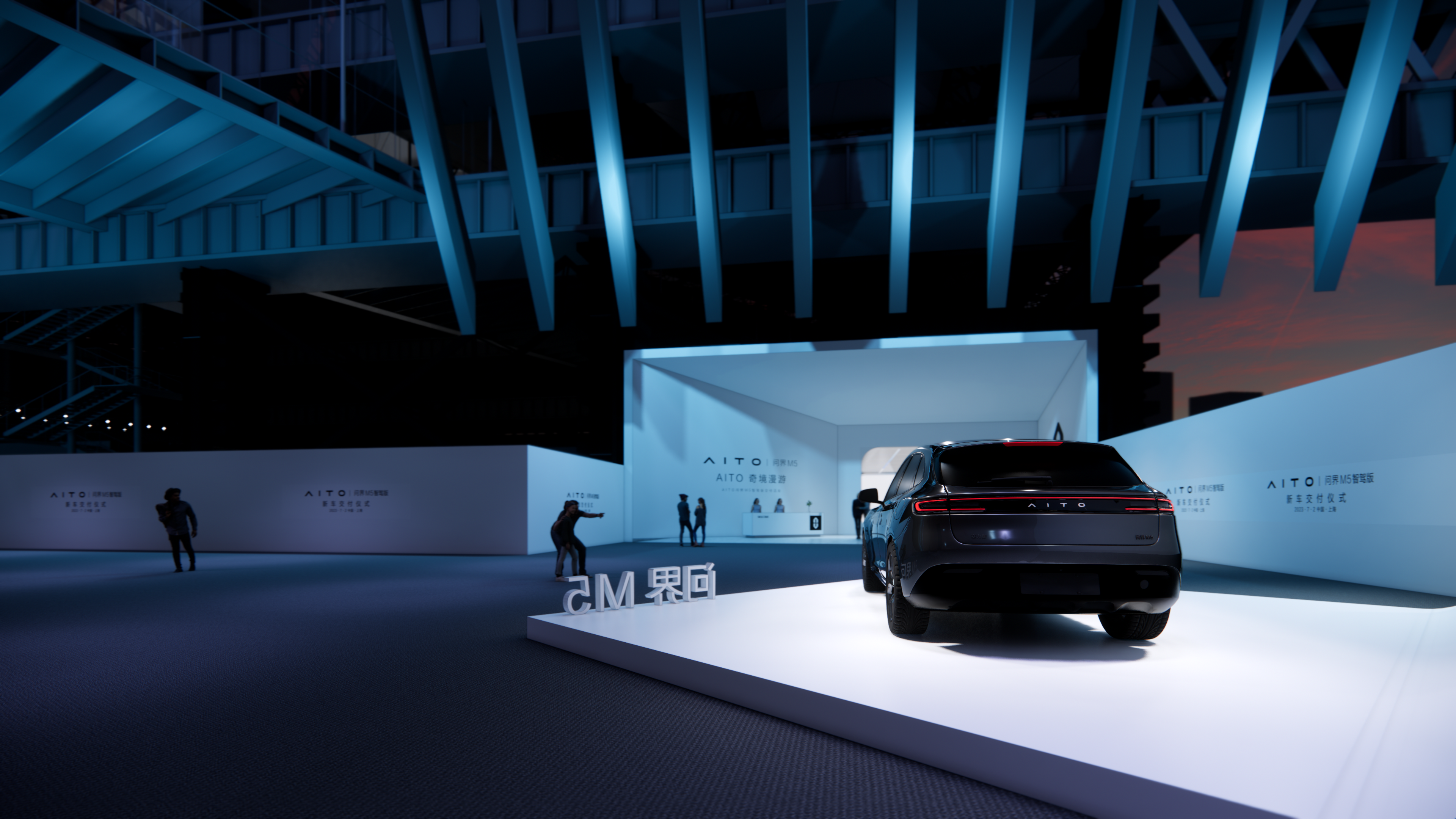 AITO China Shipping Hall Launch Experience-8