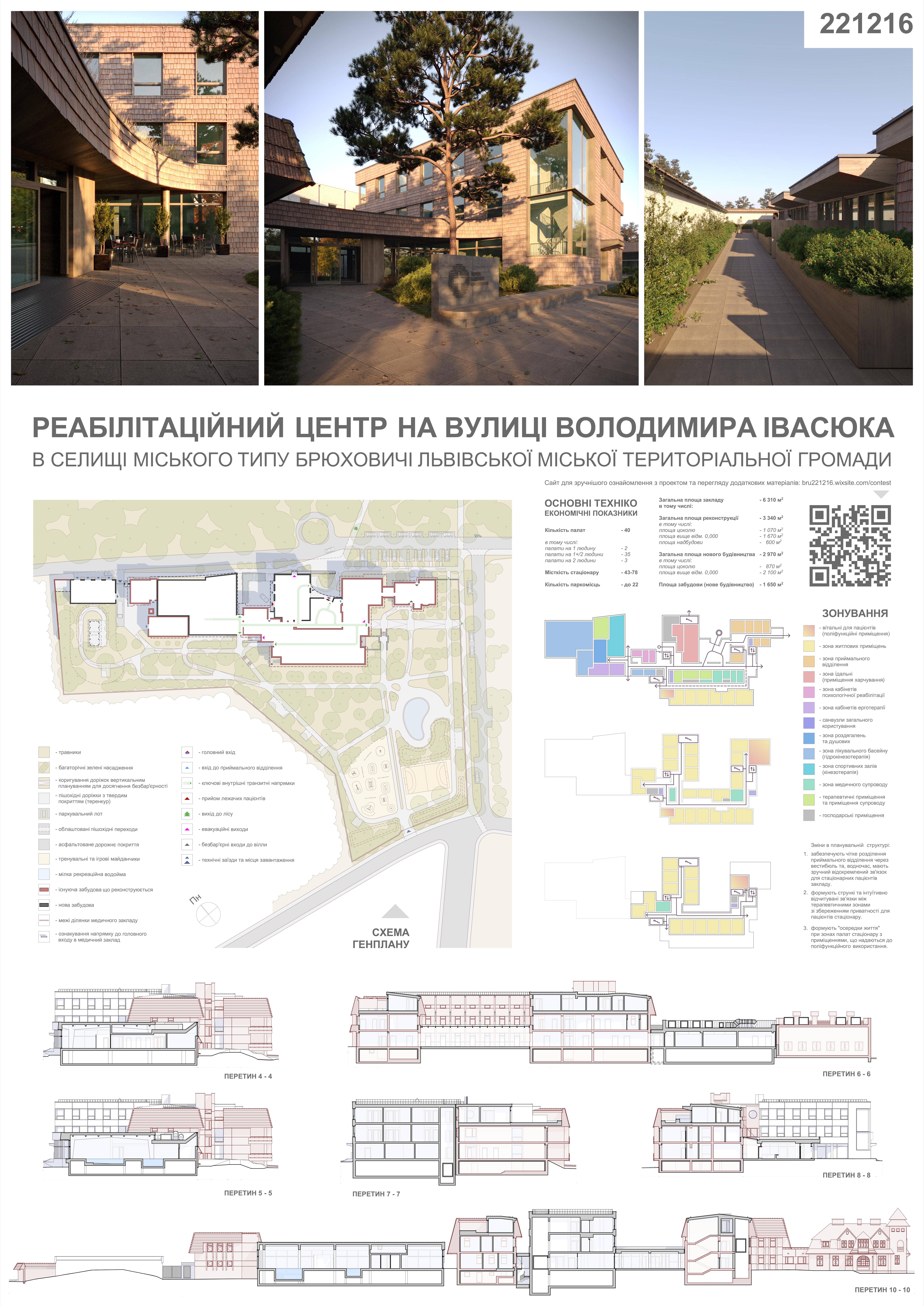 医院重建与扩建为现代康复中心丨乌克兰利沃夫-12