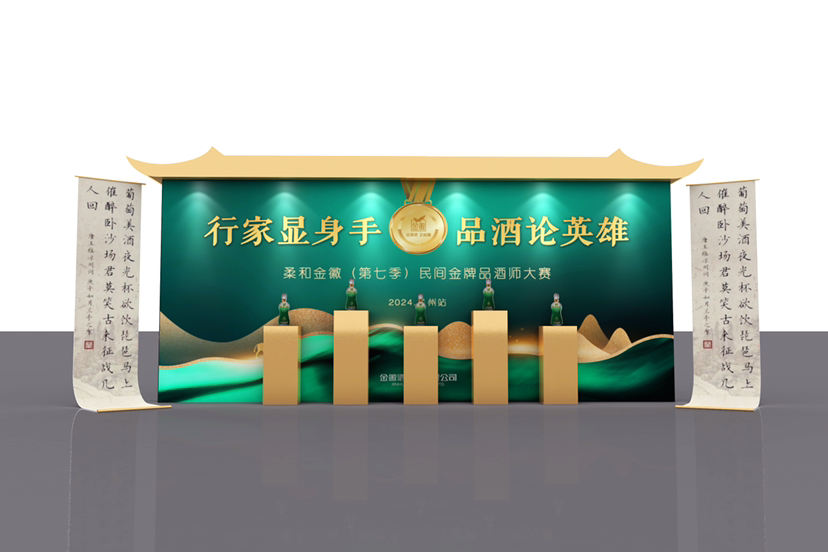 品酒大赛投标设计-1