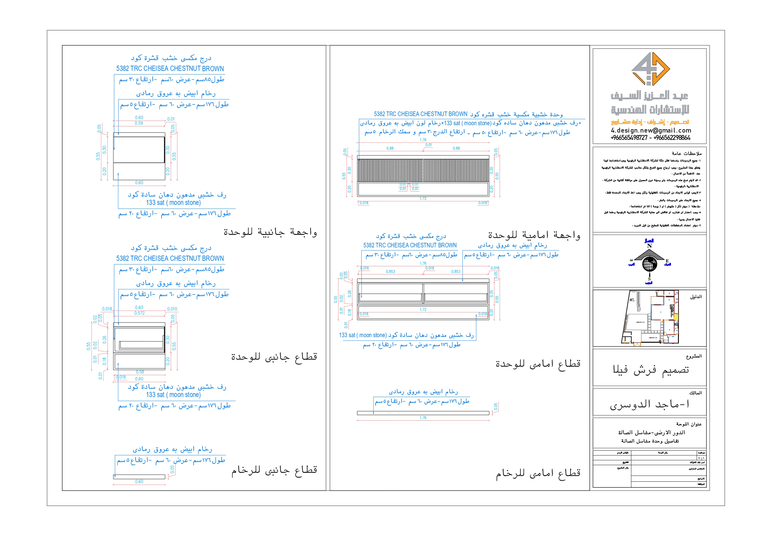 Shop drawing for furniture of wash area in KSA-2