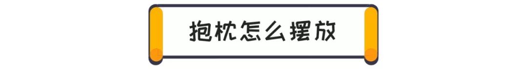 居家艺术 | 沙发抱枕搭配五大技巧，打造“别人家的沙发”-67