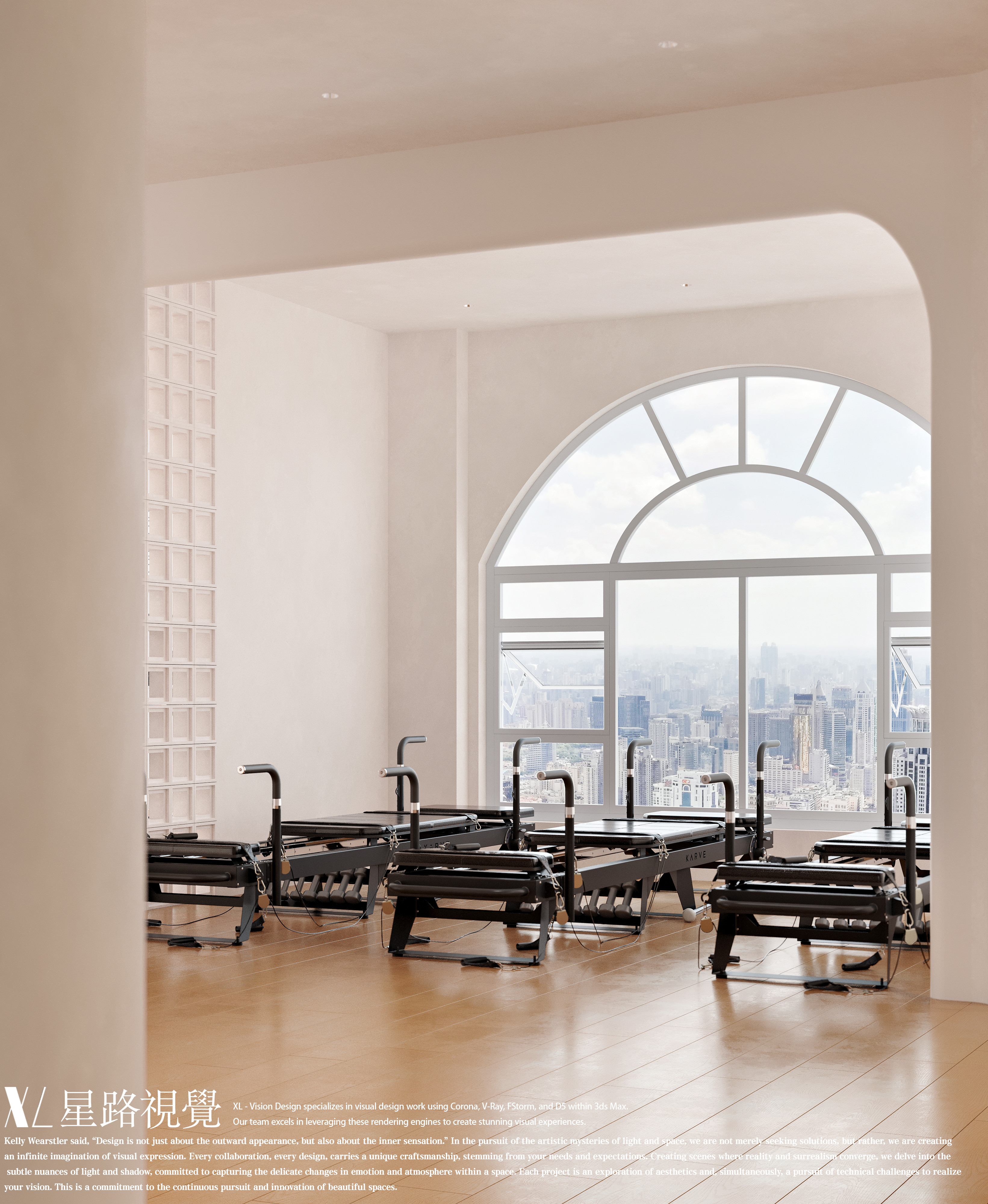 星路视觉丨简约瑜伽馆-8