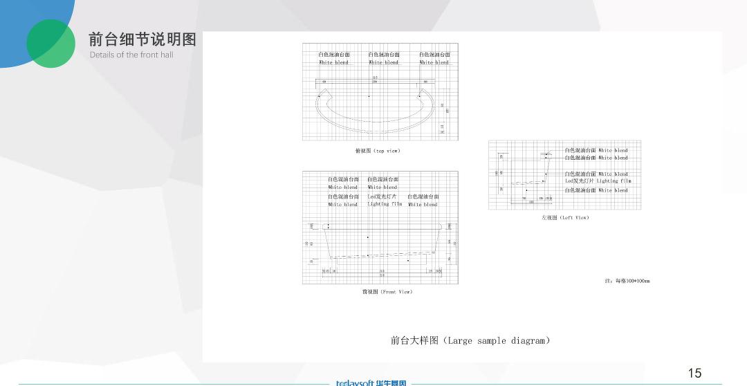 
【苏格设计出品】江苏华生基因展厅设计方案 -20