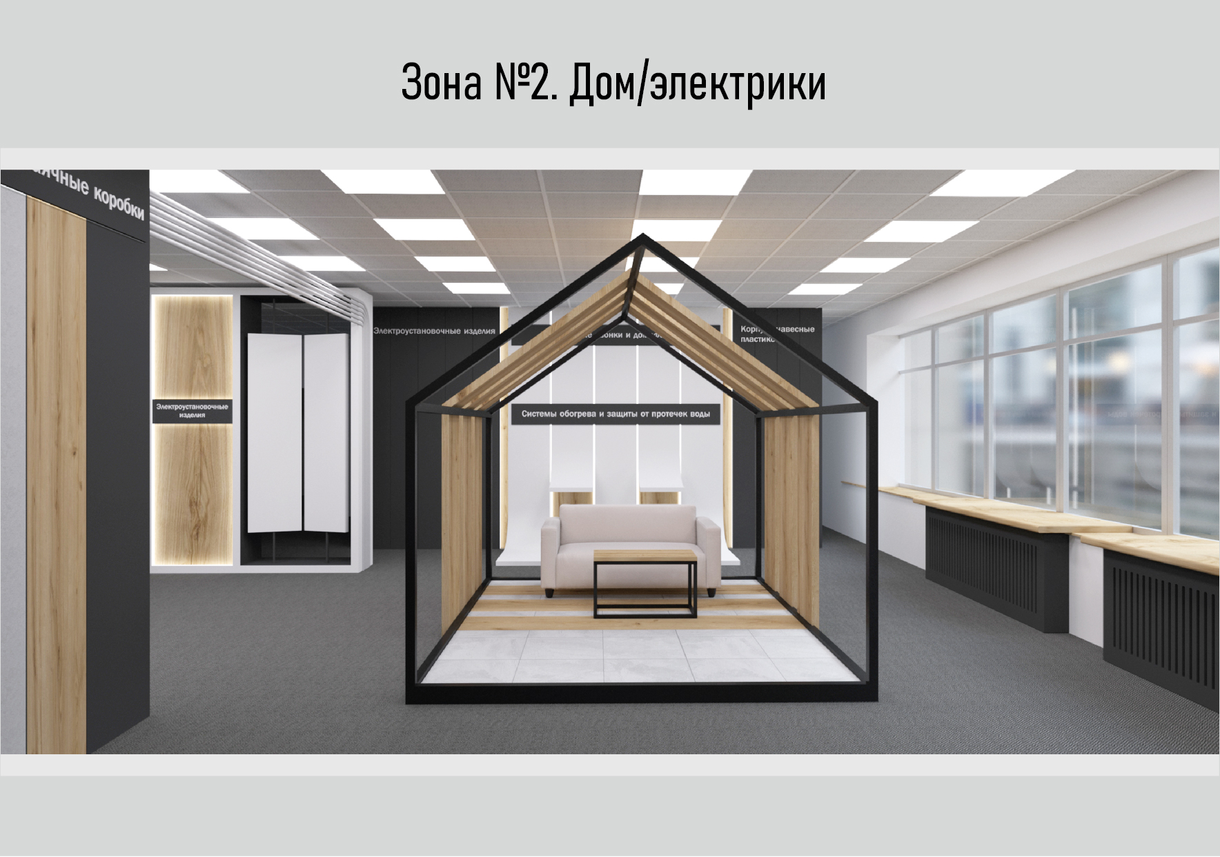 Шоурум компании EKF-9