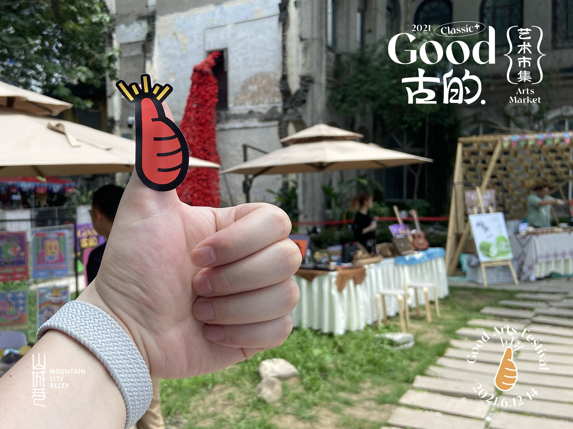Good Arts Market 古的艺术市集-26