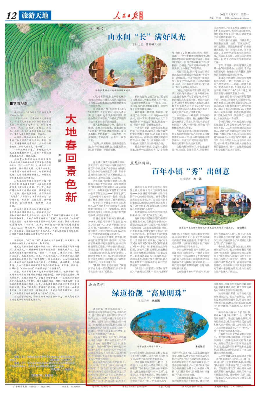 【中规作品】春城新画卷——滇池绿道之春日请柬-10