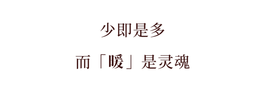 璞物空间设计|江弧映境·栖所叙事-1