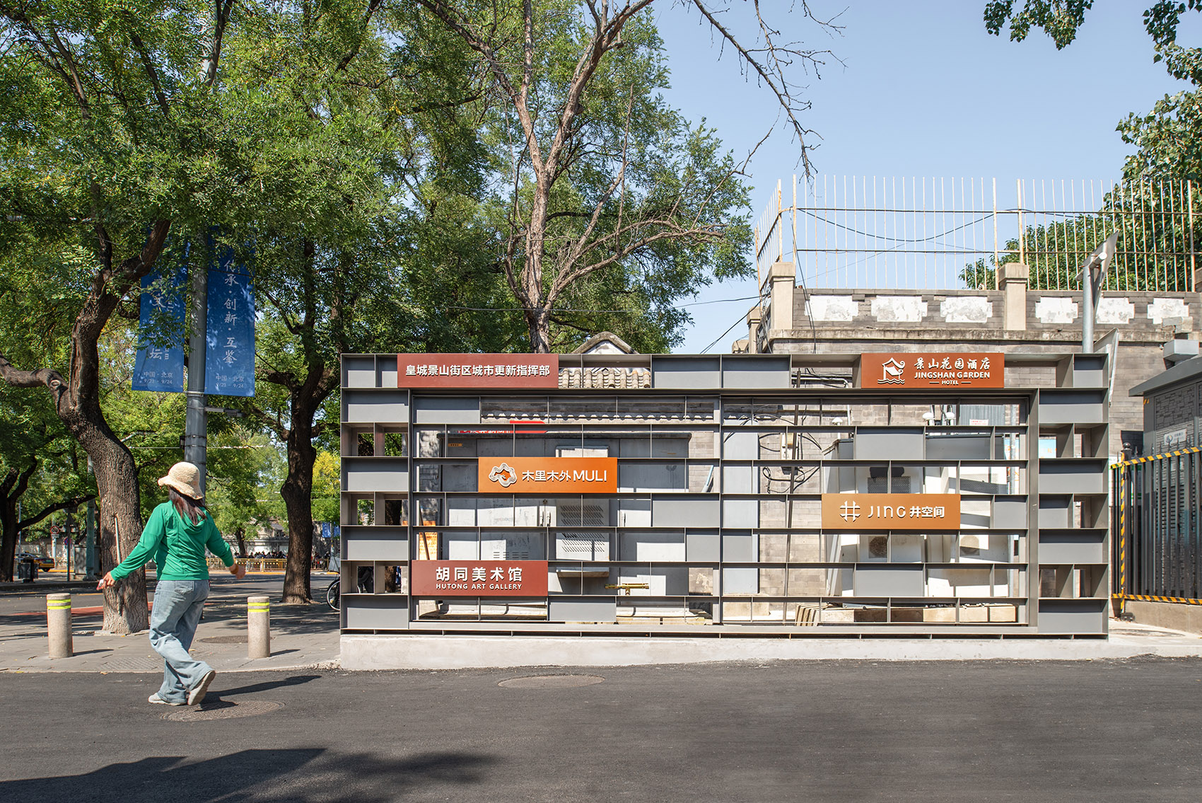 井JING与胡同美术馆丨中国北京丨朱小地工作室-5