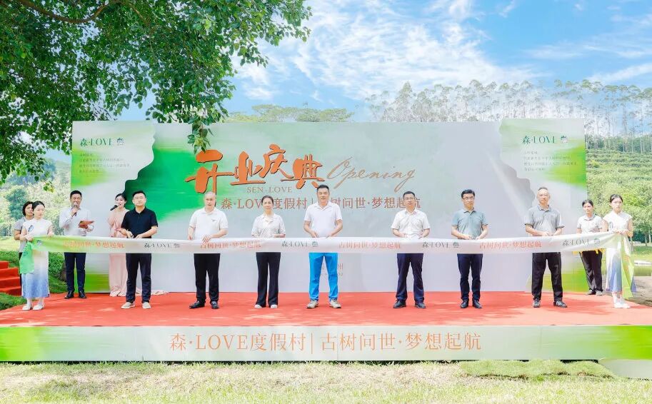 森・LOVE度假村盛大开业，集团创始人徐凯宏亲启千年古树秘境-48