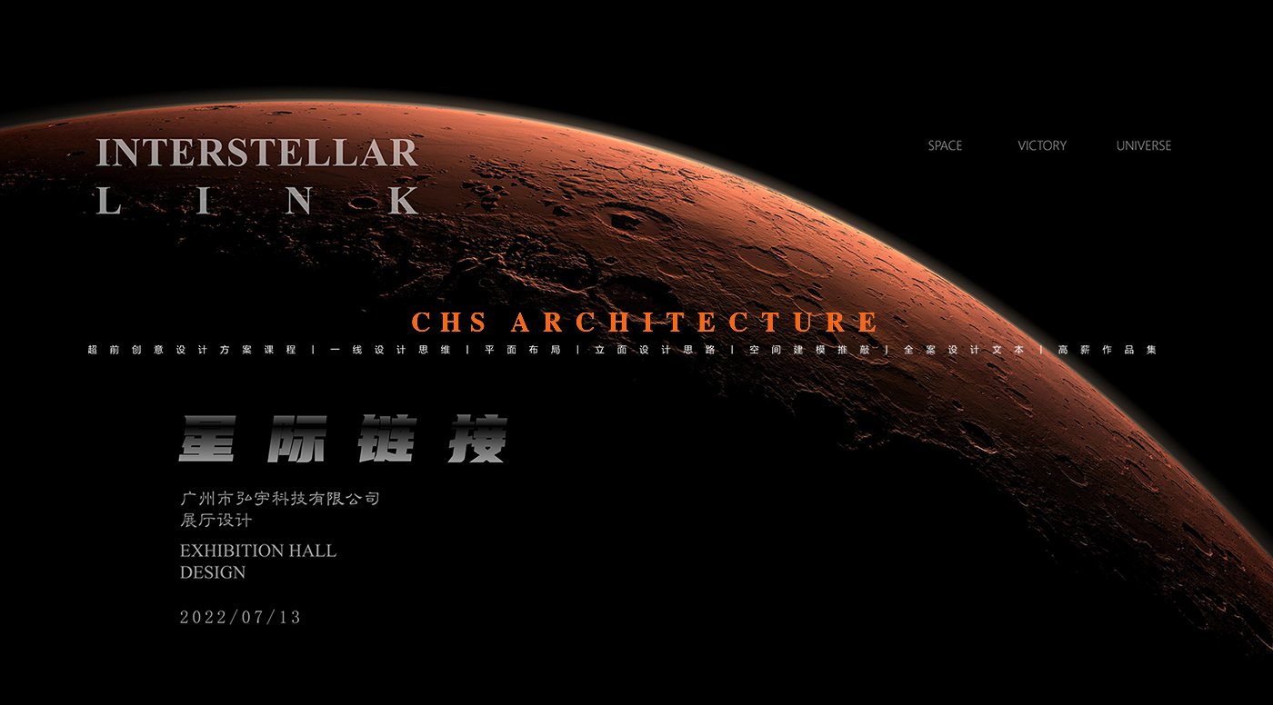 星际链接·科技展厅原创全案设计丨超前创意设计-37
