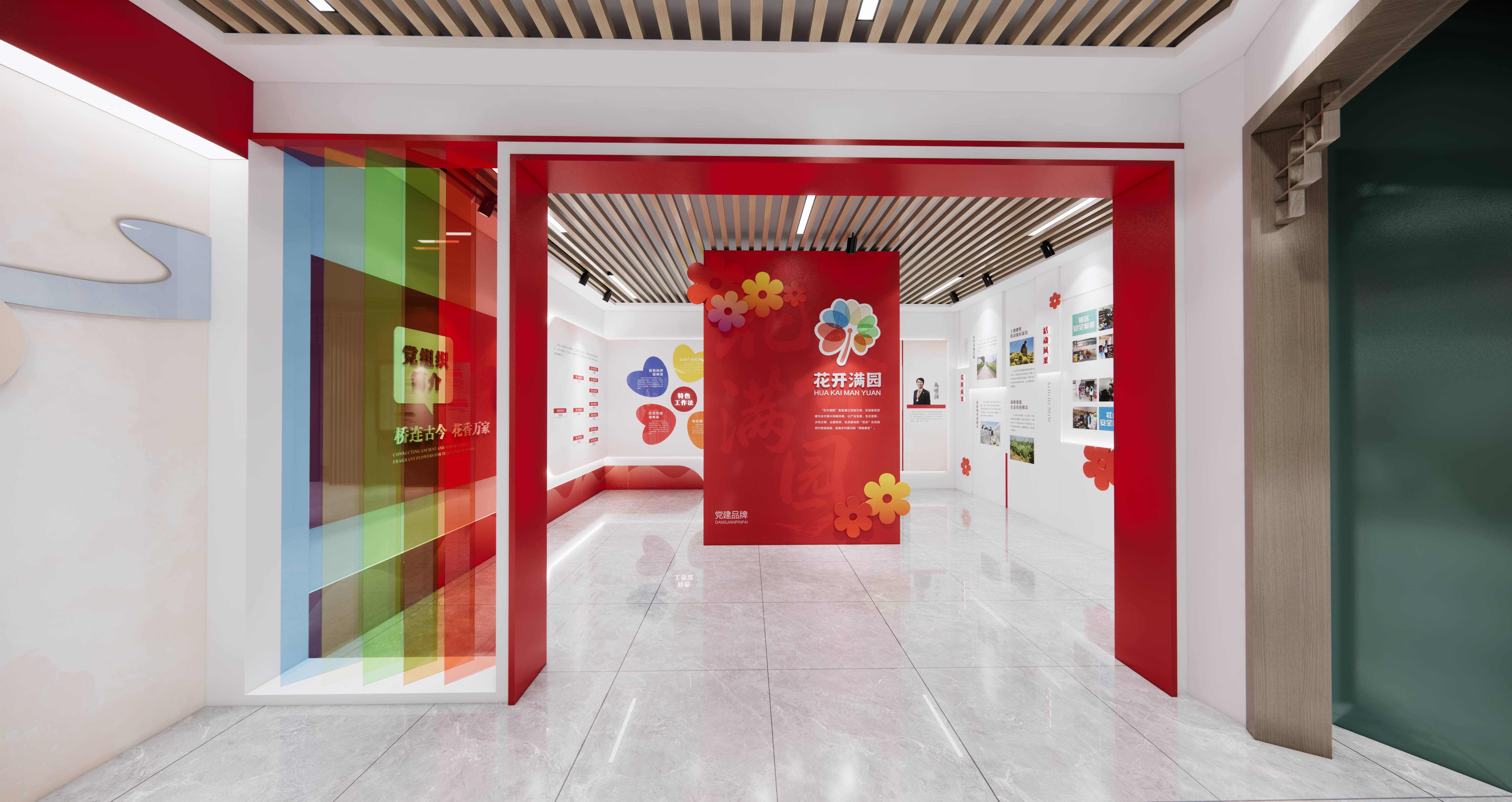 某村党建文化展厅-4