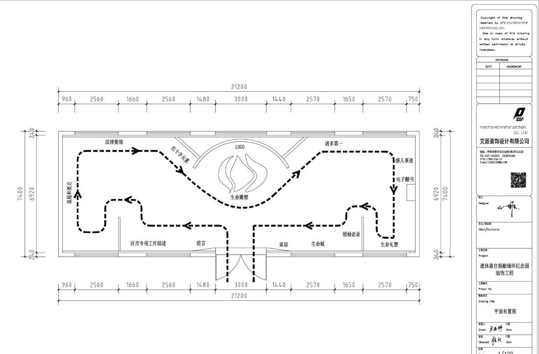 红十字捐献纪念馆-0