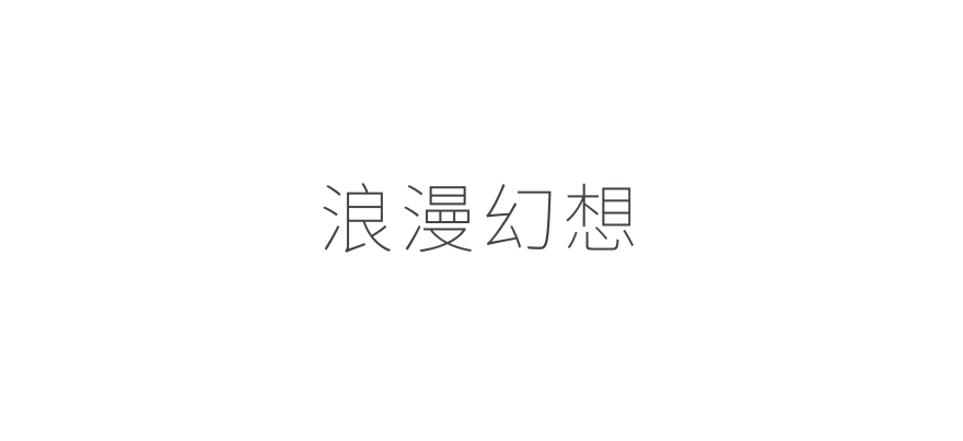 梦幻婚纱摄影基地 · 果石摄影艺术中心丨中国武汉丨尔我空间设计研究室-20