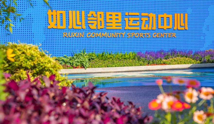 舟山山体公园·文体中心丨中国舟山丨浙江蓝颂园林景观设计集团有限公司-1