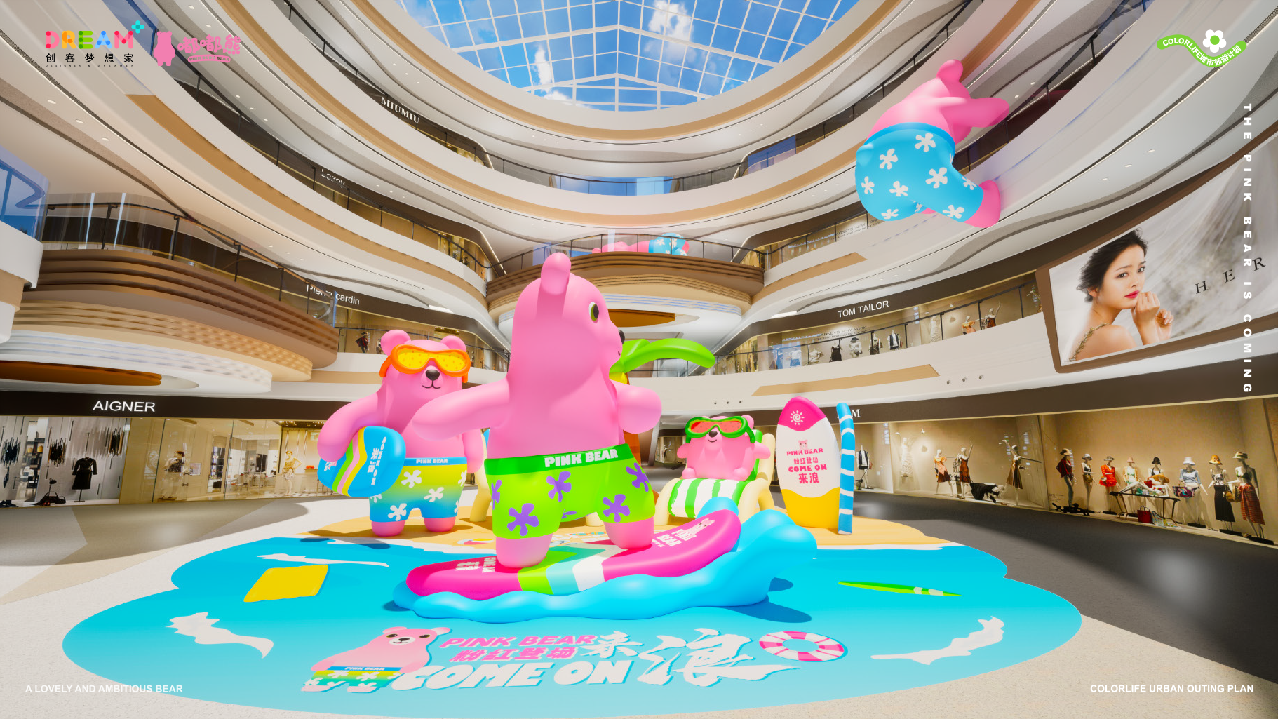 《嘟嘟熊夏日游记·COME ON 来浪》· 海滩风室内设计-21