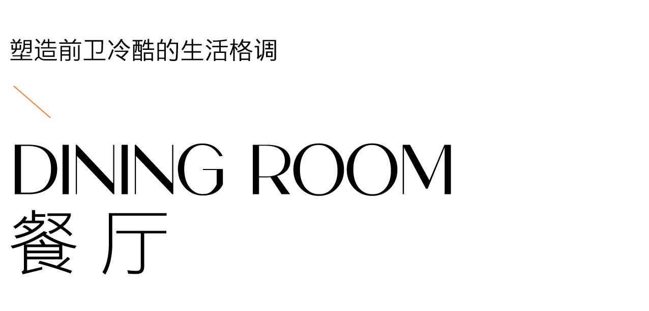 年轻态暗黑风尚室内设计丨中国成都丨尚舍家室内设计-17