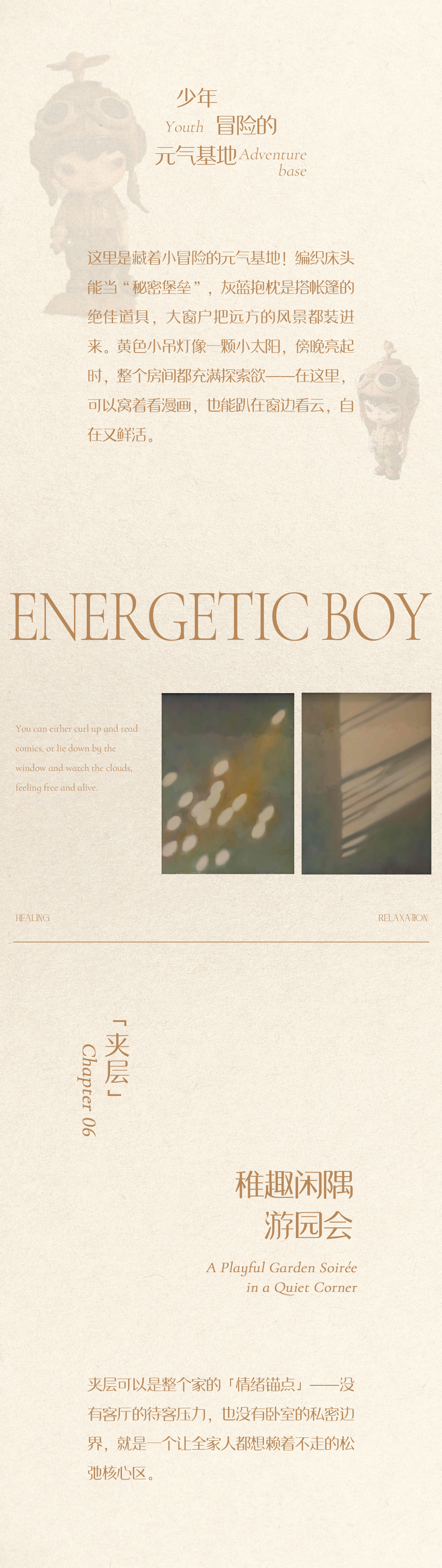 新作｜紫香舸：Hygge，安放身心的舒适角落-29