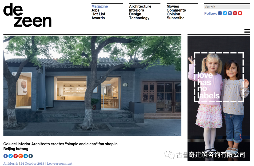 扇子工坊(北京京扇子)丨中国北京丨古鲁奇公司-14