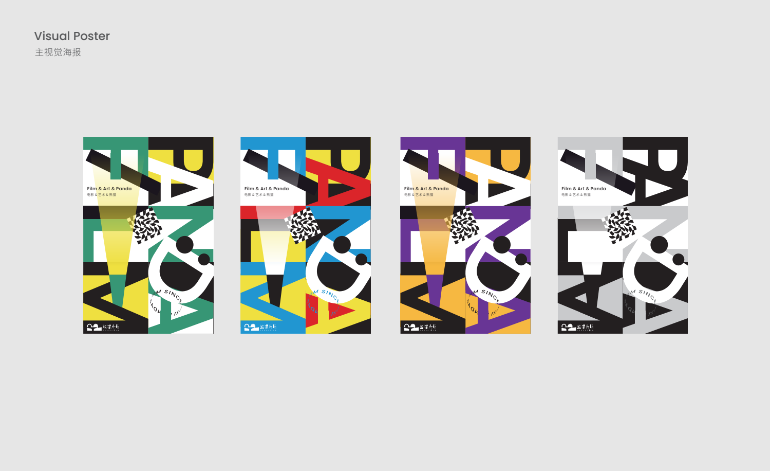 熊猫片场 l VI与导视系统设计（含执行落地）-9