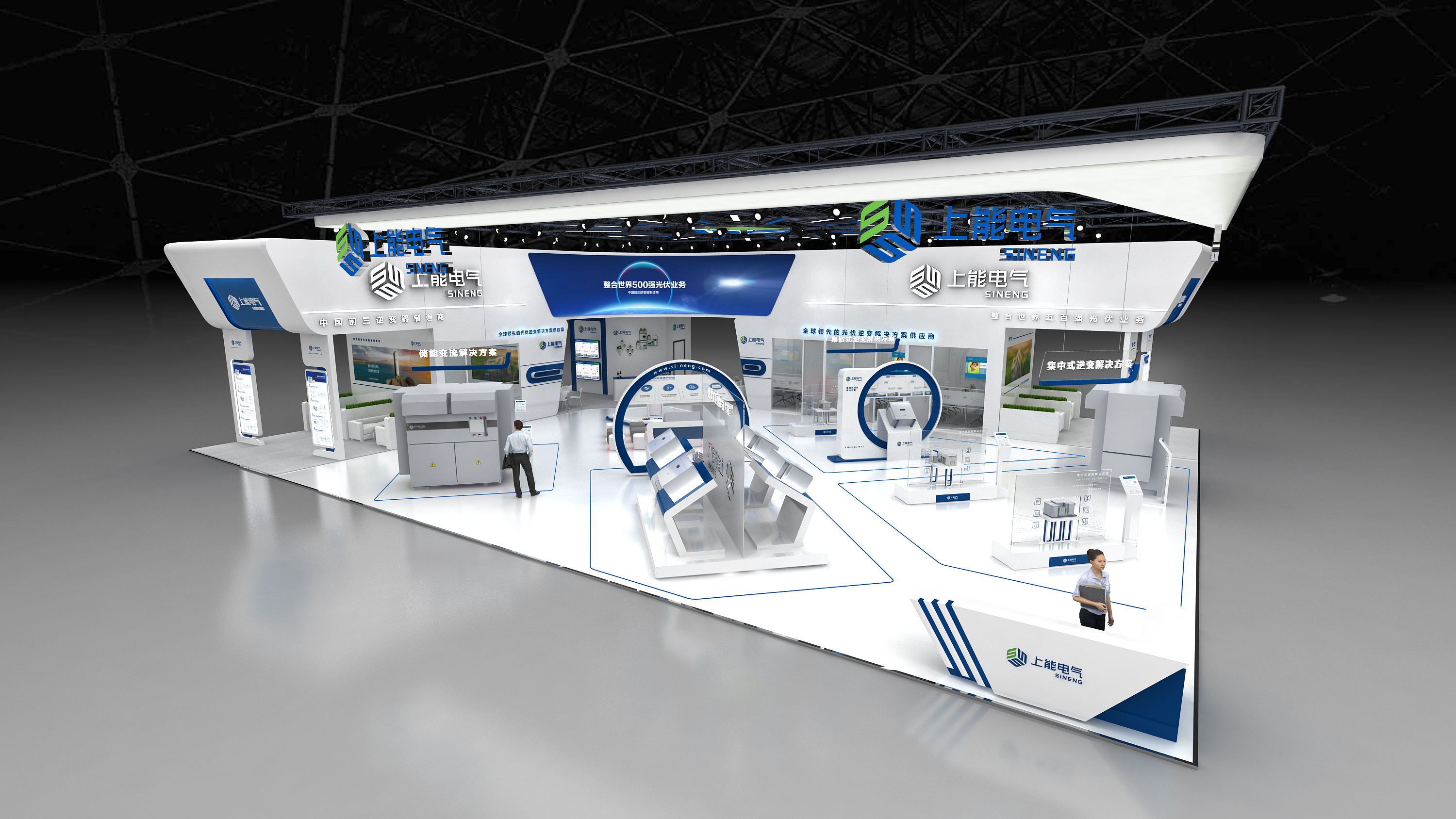 上能电器光伏展-4