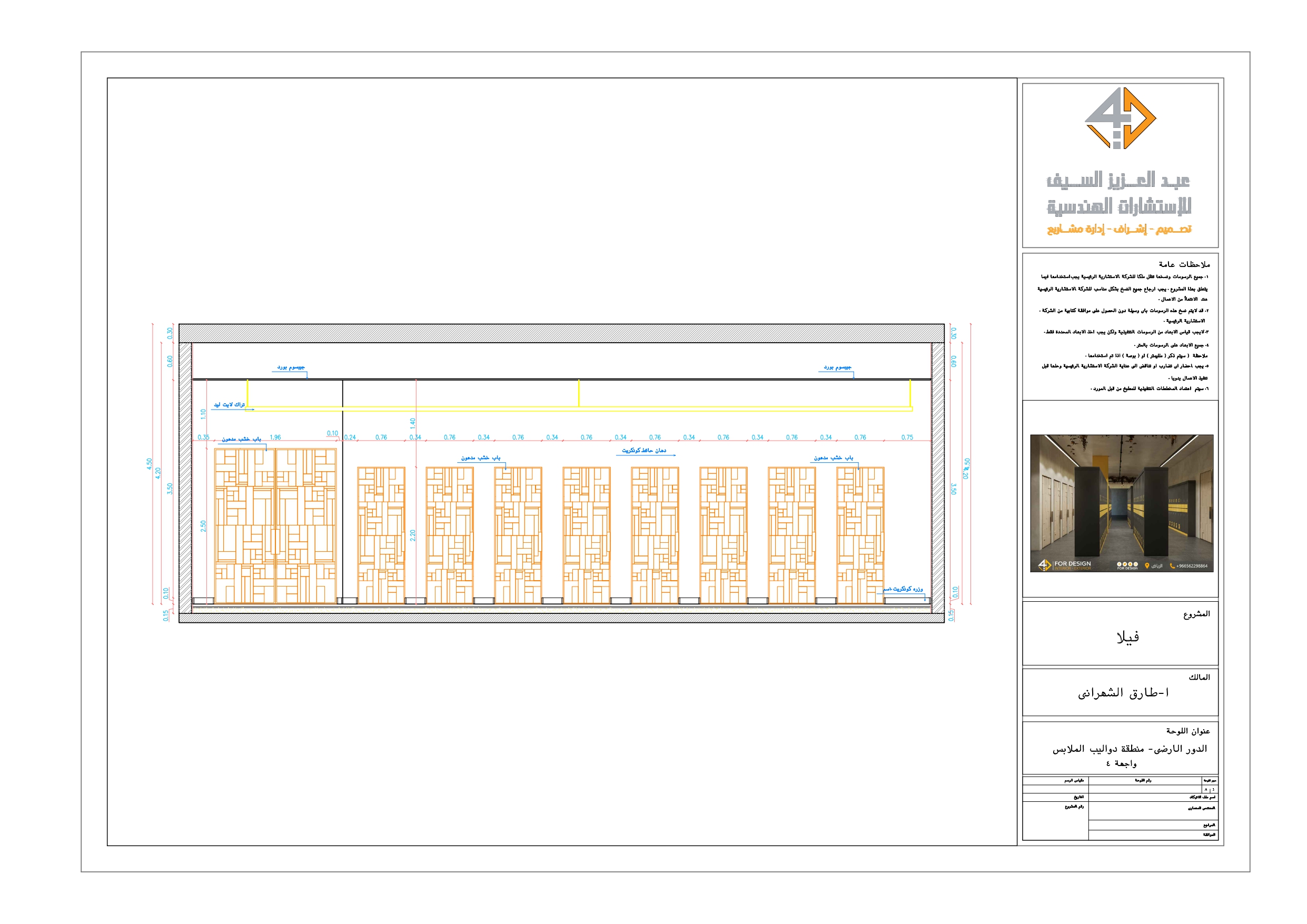 SHOP DRAWING OF LOCKER OF GYM IN KSA-12