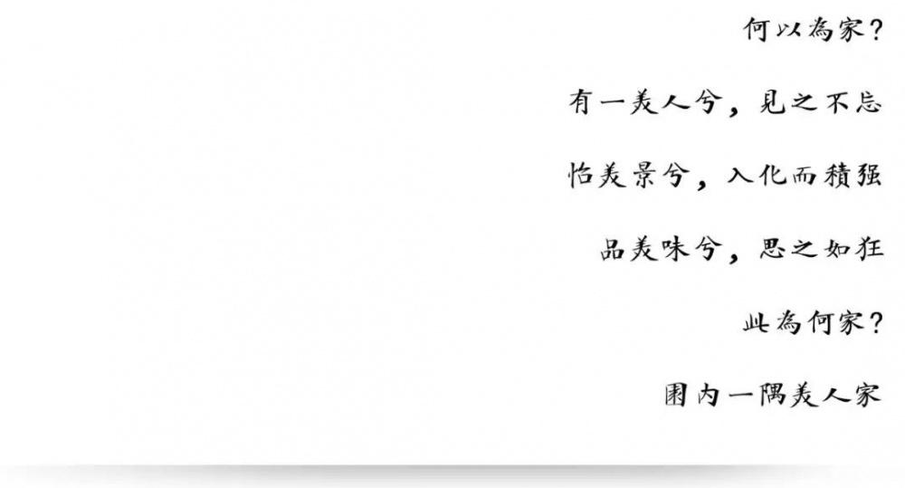 武汉美人家精致私厨-1