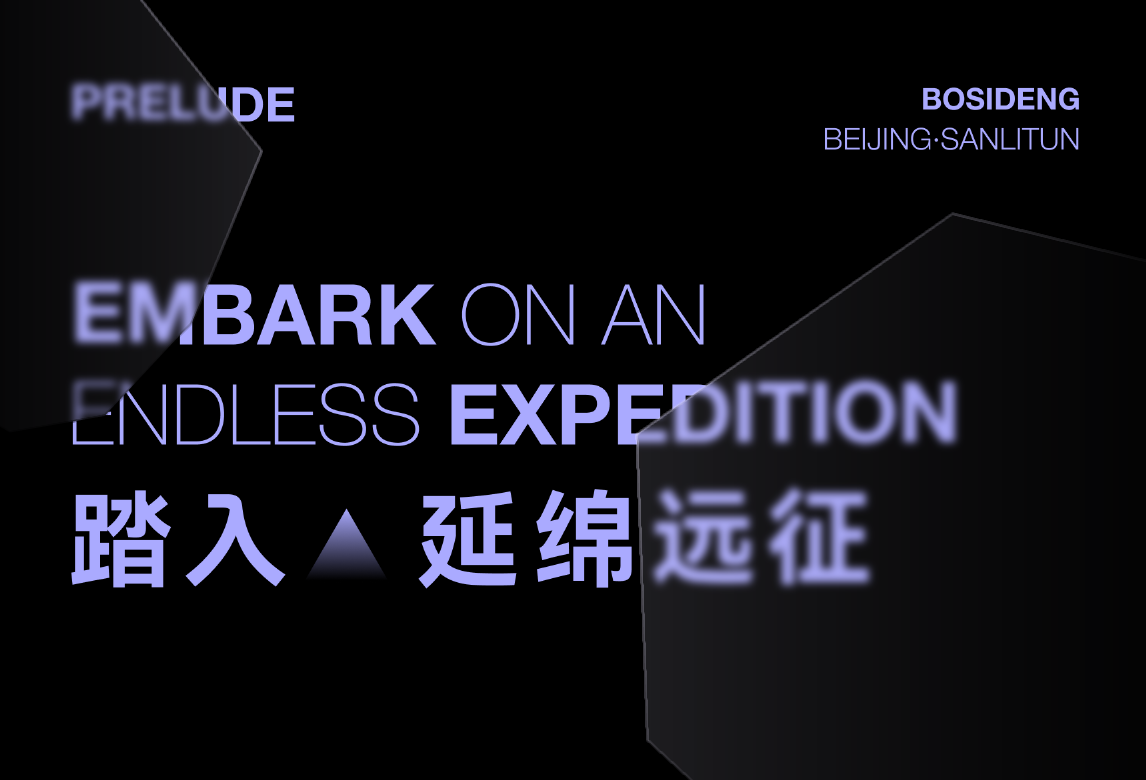 波司登北京三里屯旗舰店丨中国北京丨39 THIRTY NINE-6