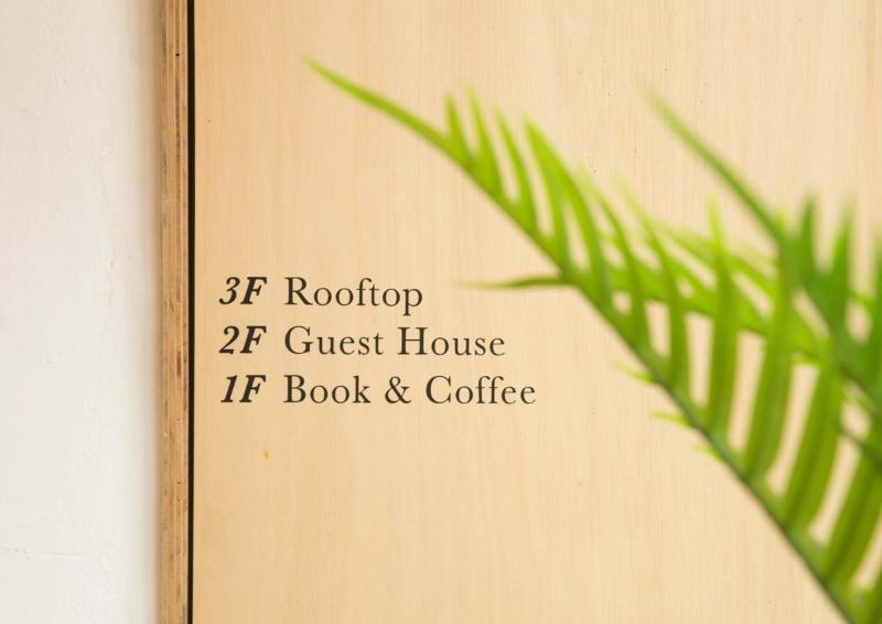 温情的书店与民宿设计 | 完美的一天-6