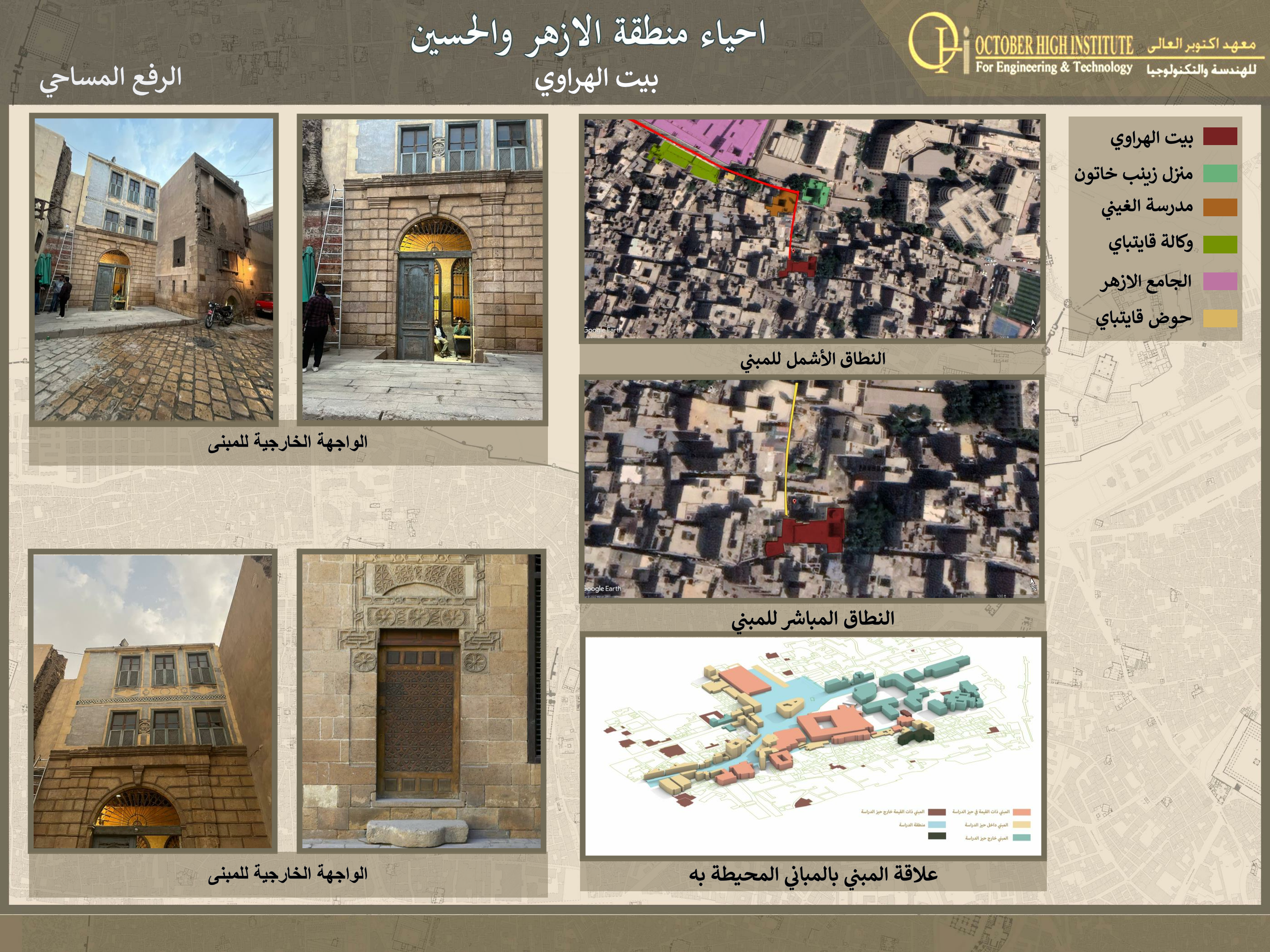 Al Azhar Zone 遗产保护丨埃及开罗丨DR. LOBNA ABDEL AZIZ,DR. NOHA EFFAT-35