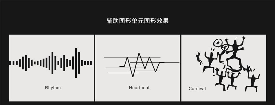 
西安-漫热音乐餐厅LOGO及平面VI设计 -3