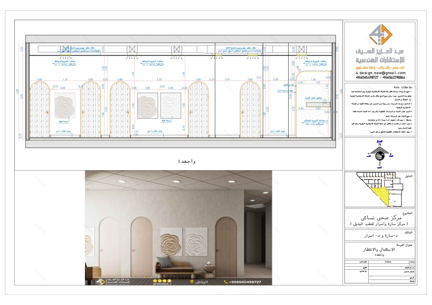 Working drawing of Reception and waiting in KSA-10