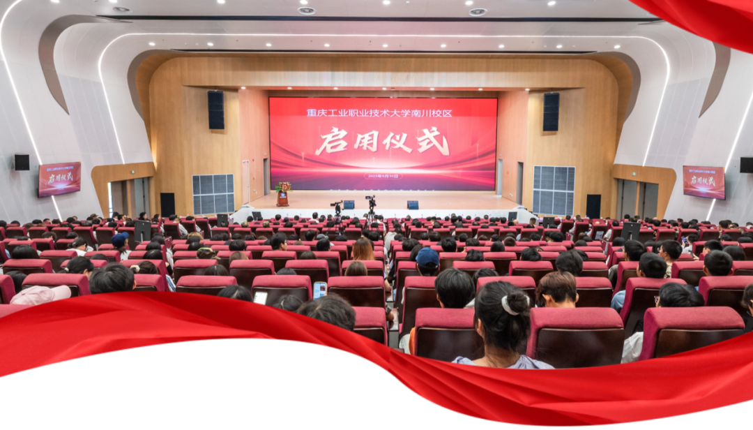 重庆市设计院匠心打造重庆工业职业技术大学南川校区启用获赞-1