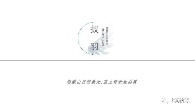 山水之间的诗意栖居——新城·凤凰台示范区-30