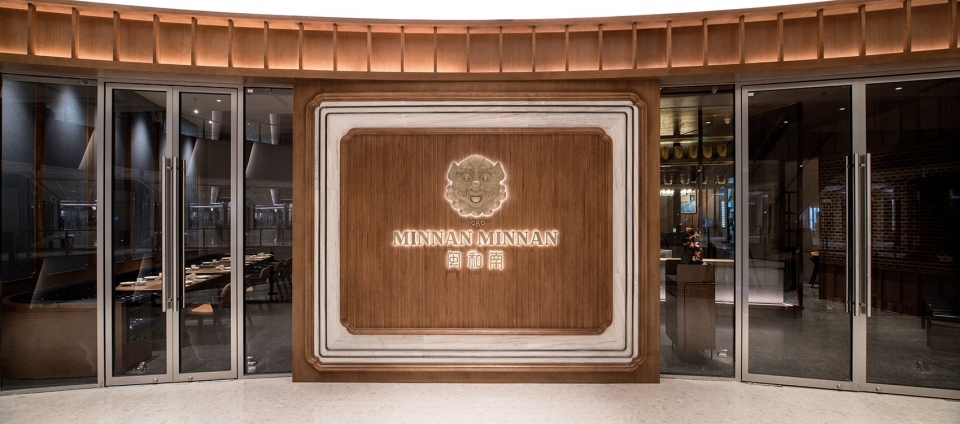 厦门万象城闽和南餐厅-3