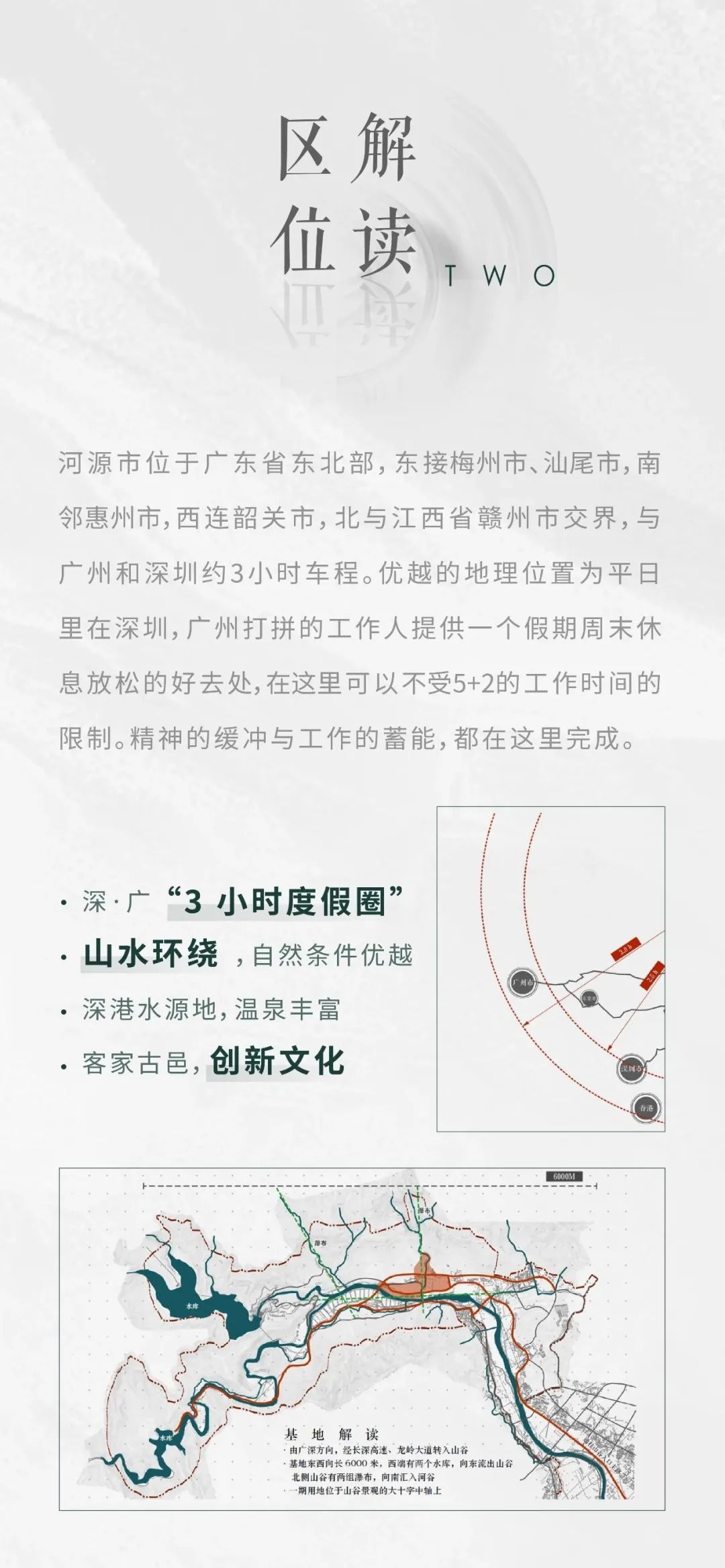 河源春沐源生态小镇一期住宅用地项目丨中国河源丨汇张思-4