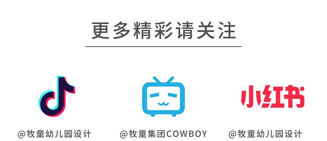 迪拜枫叶熊托育园:教育,始于环境丨牧童托幼-38