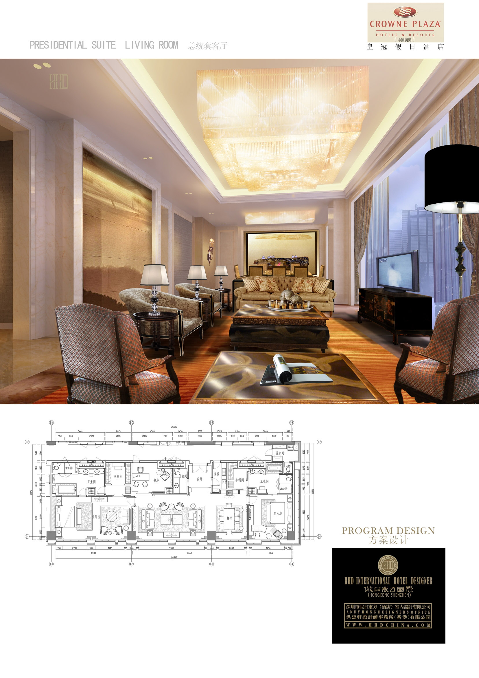 襄樊皇冠假日酒店方案设计-13