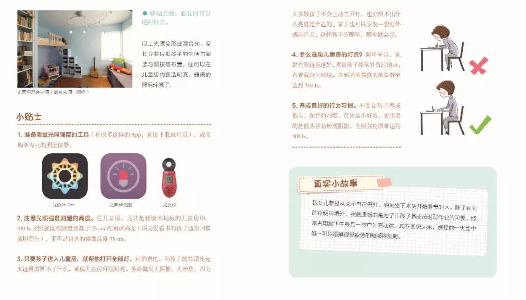 《从零开始,打造成长儿童房》 | 科学规划儿童房胜过学区房-22