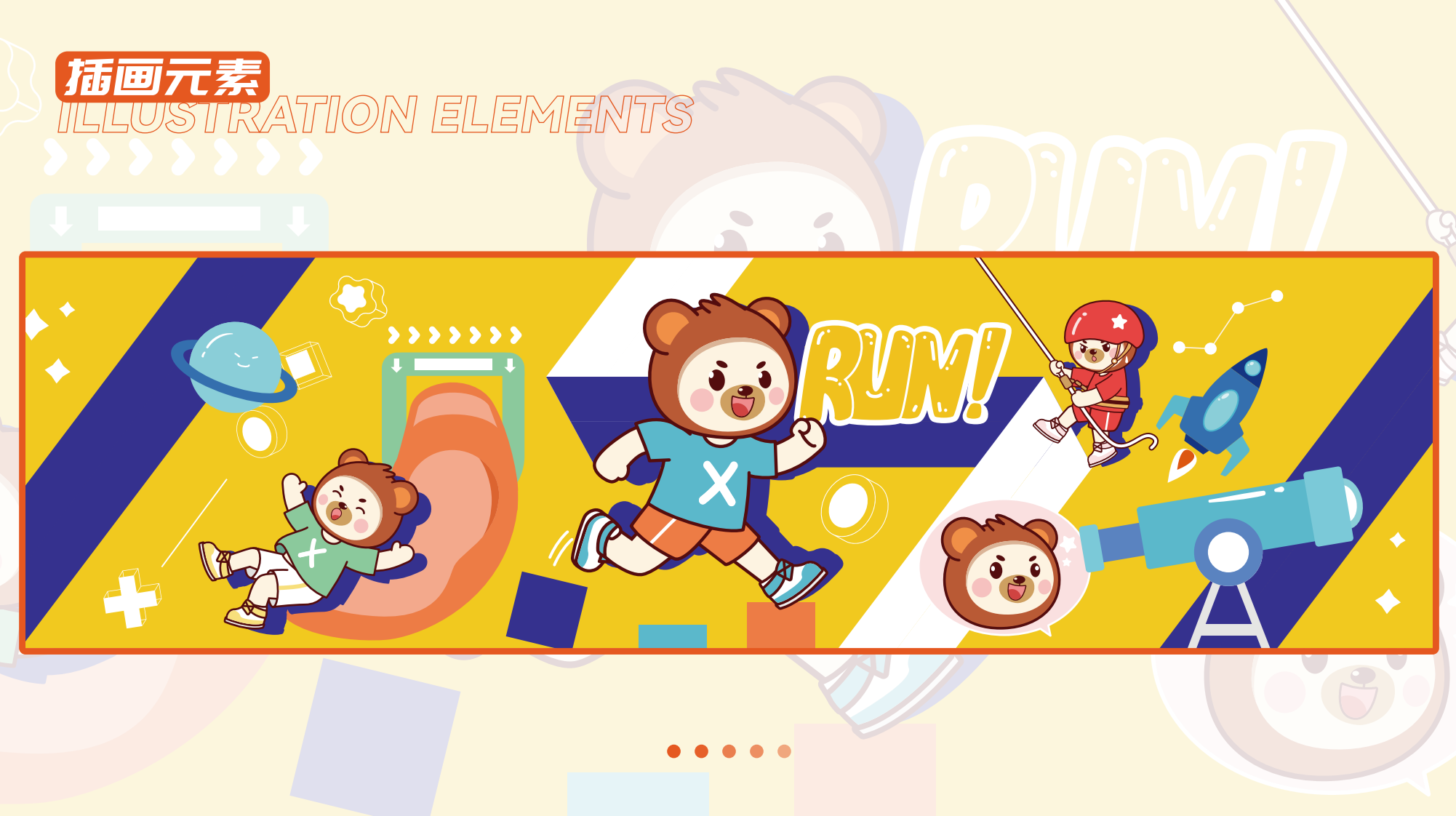 熊小孩运动街区-7