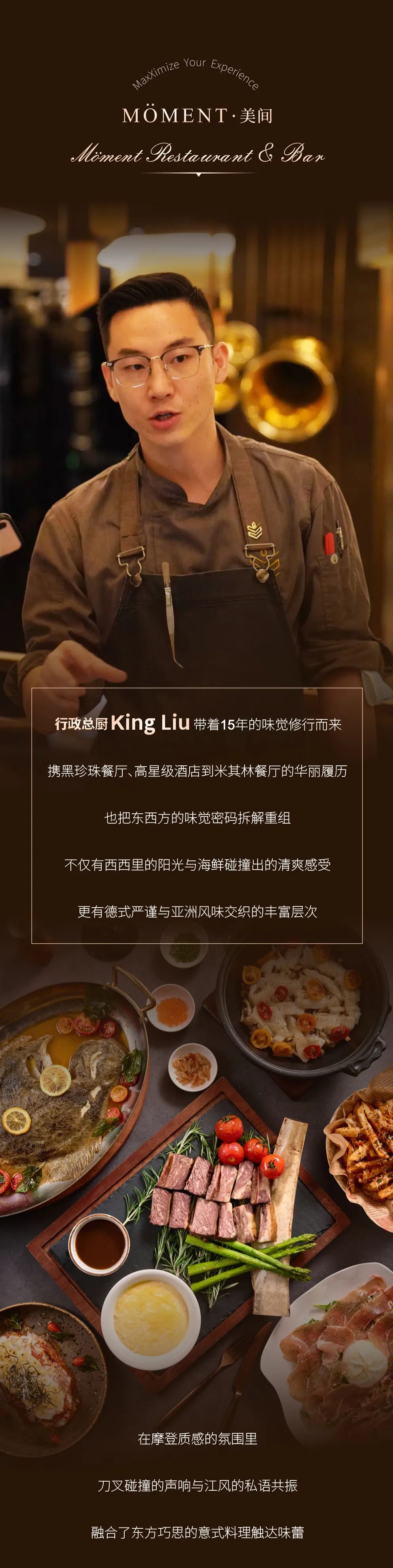 MAXX｜MÖMENT餐厅,来了！-2