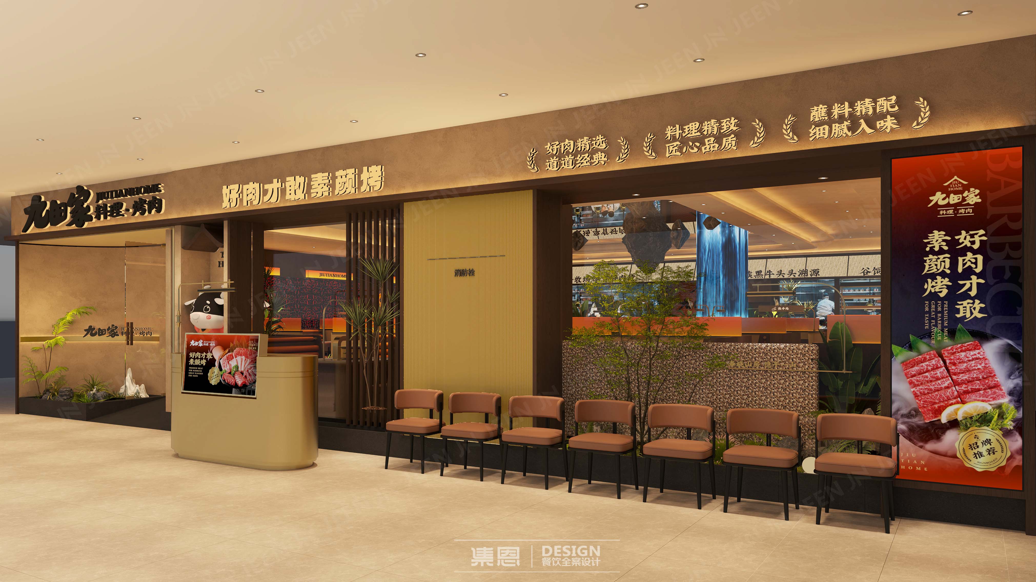 九田家·料理烤肉丨中国许昌丨集恩餐饮全案设计-7