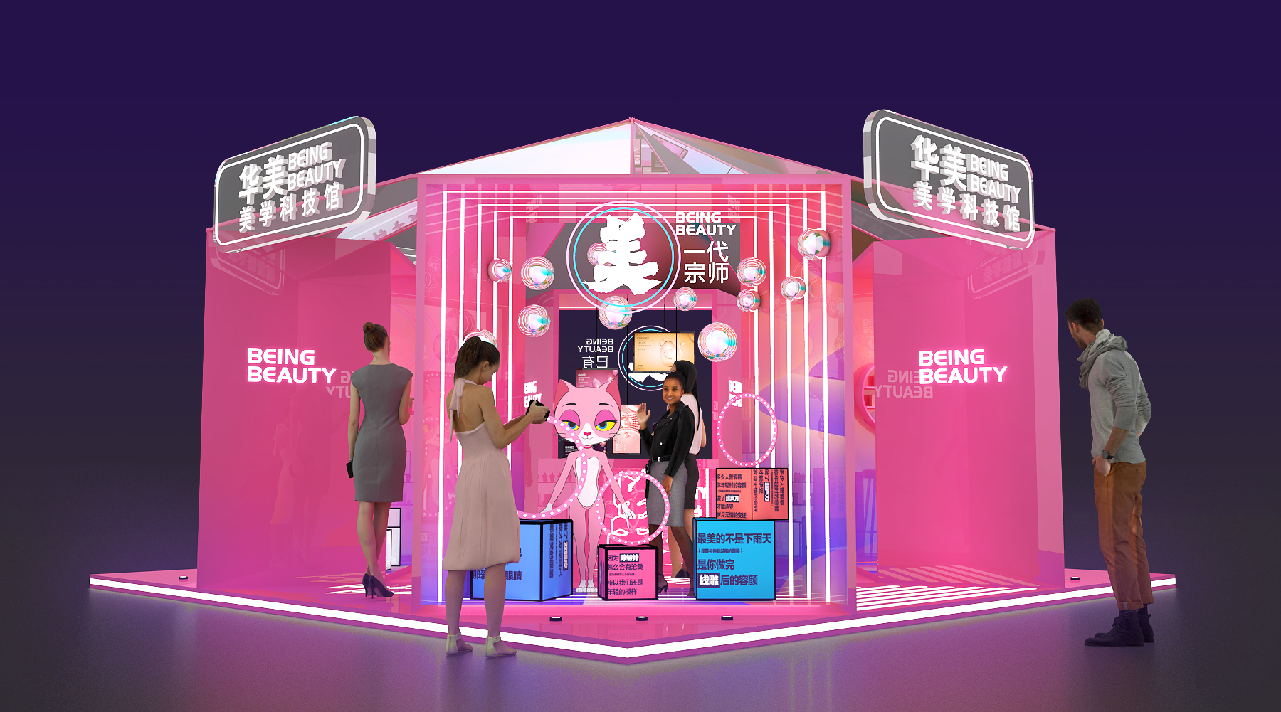 华美美学科技馆-3