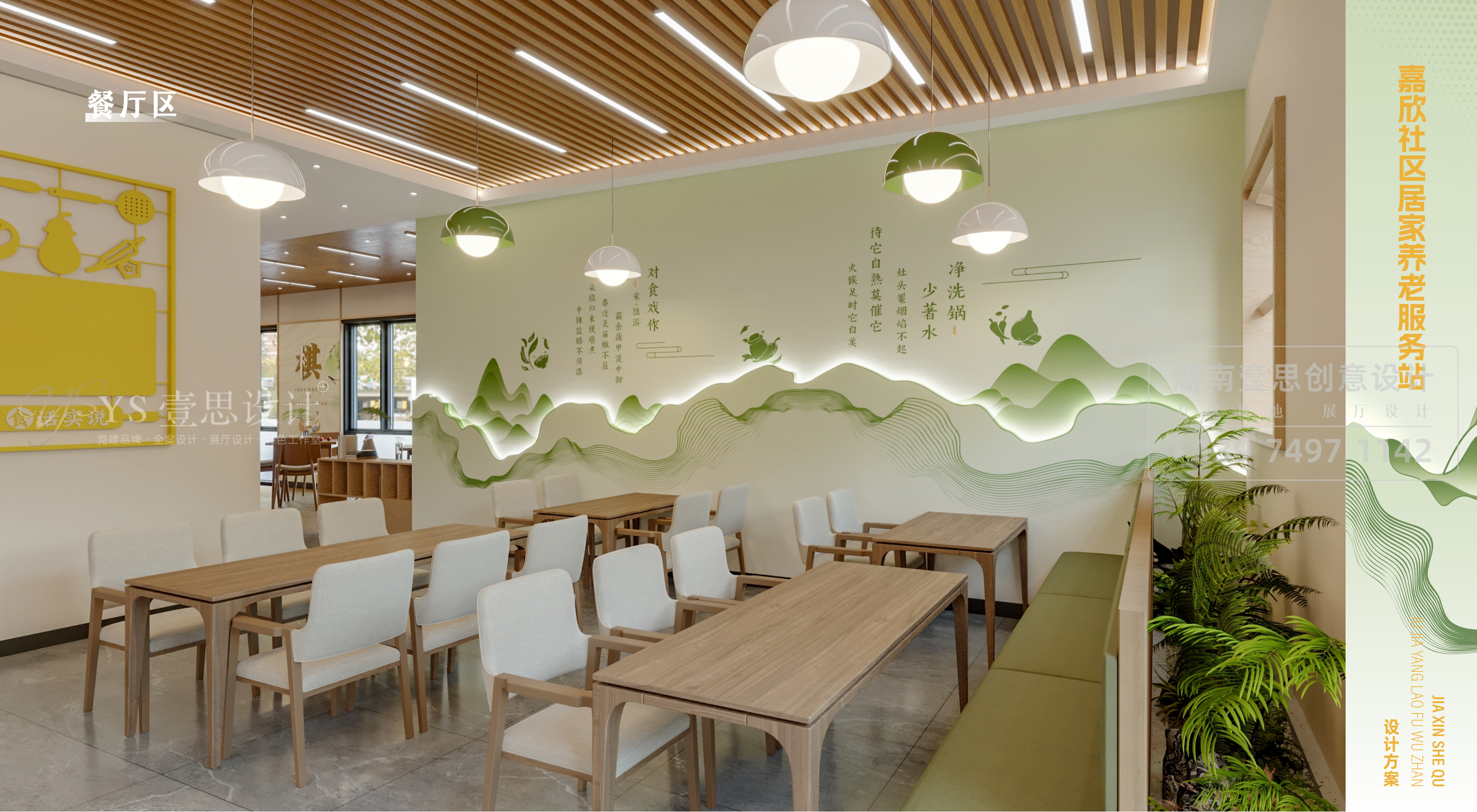 社区居家养老服务中心设计丨中国长沙丨湖南壹思创意设计有限公司-19