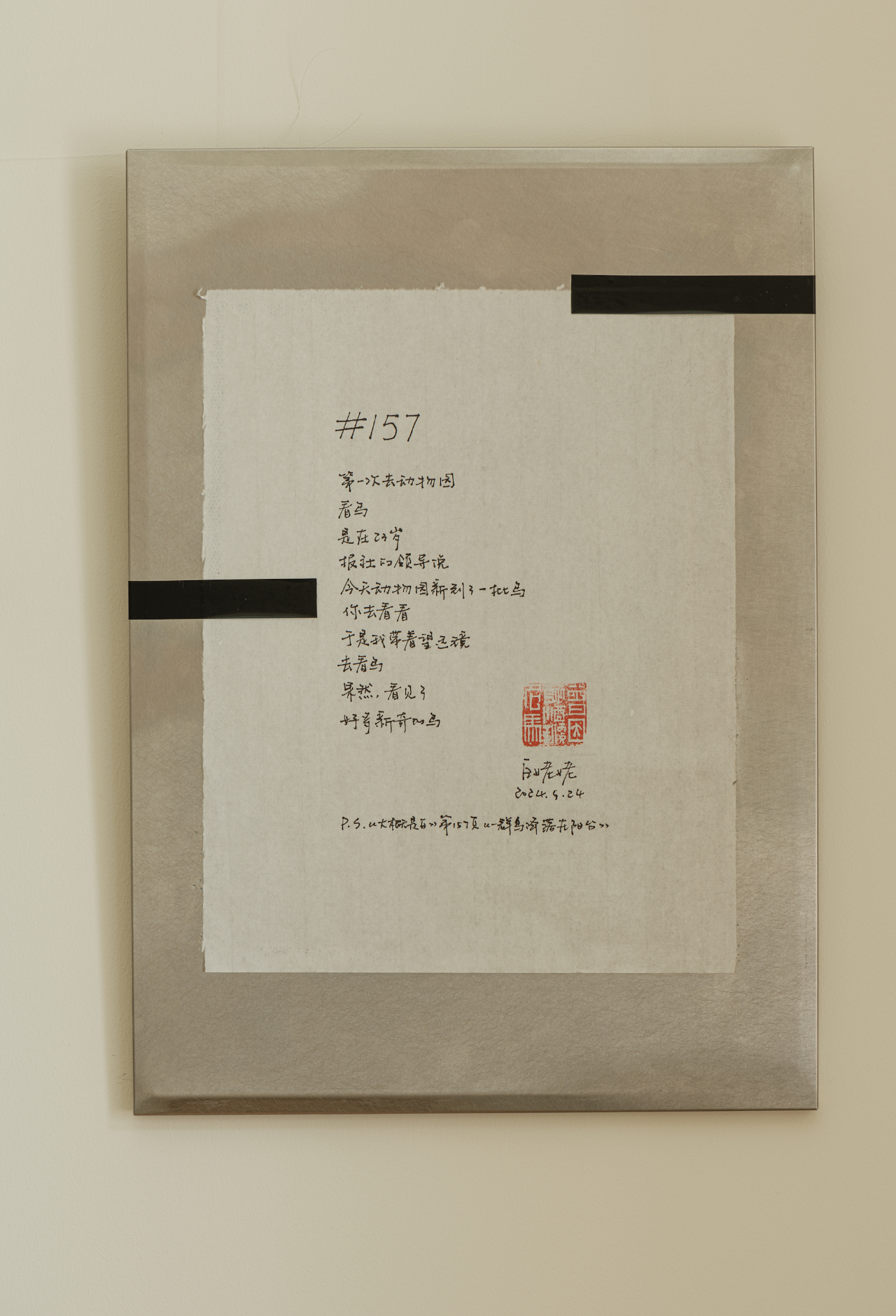 相上文象丨诗&空间创作展:人不能两次踏进同一条河流丨中国成都丨李万鸿-43