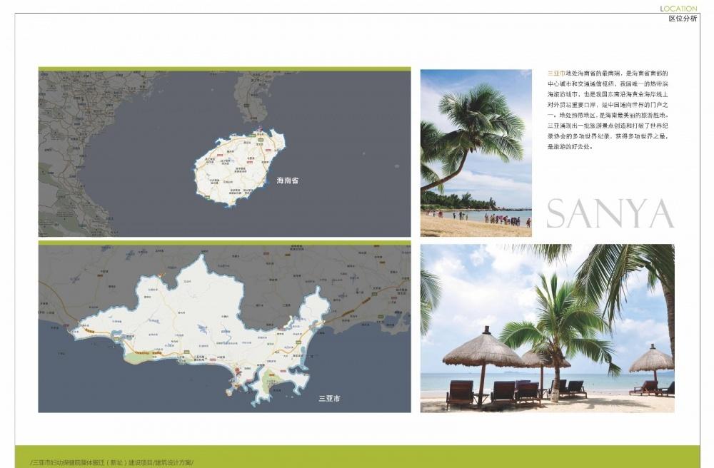 
三亚妇幼保健院 -21